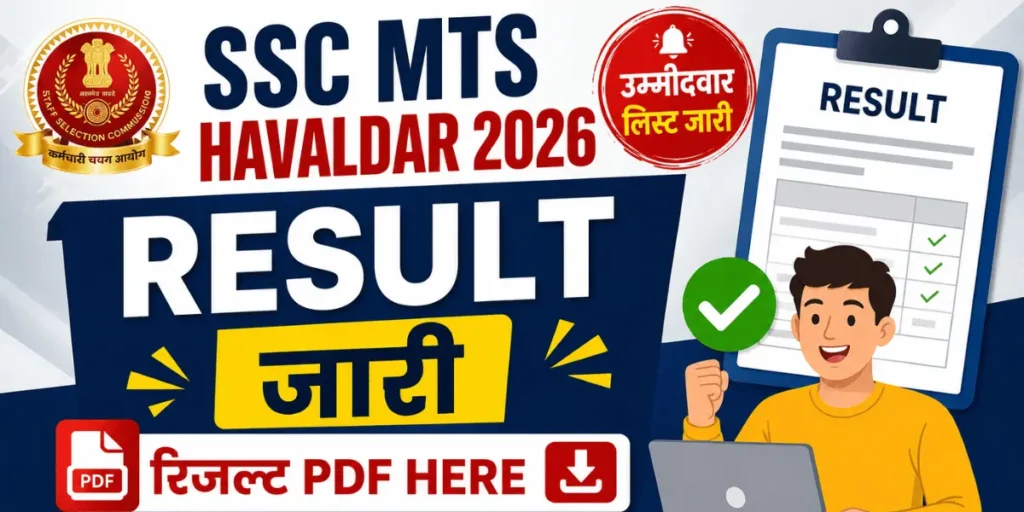 SSC Mts Havaldar Result Out 2026